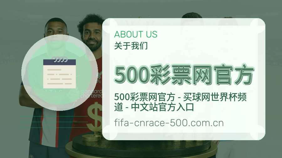 500彩票网官方服务与体验